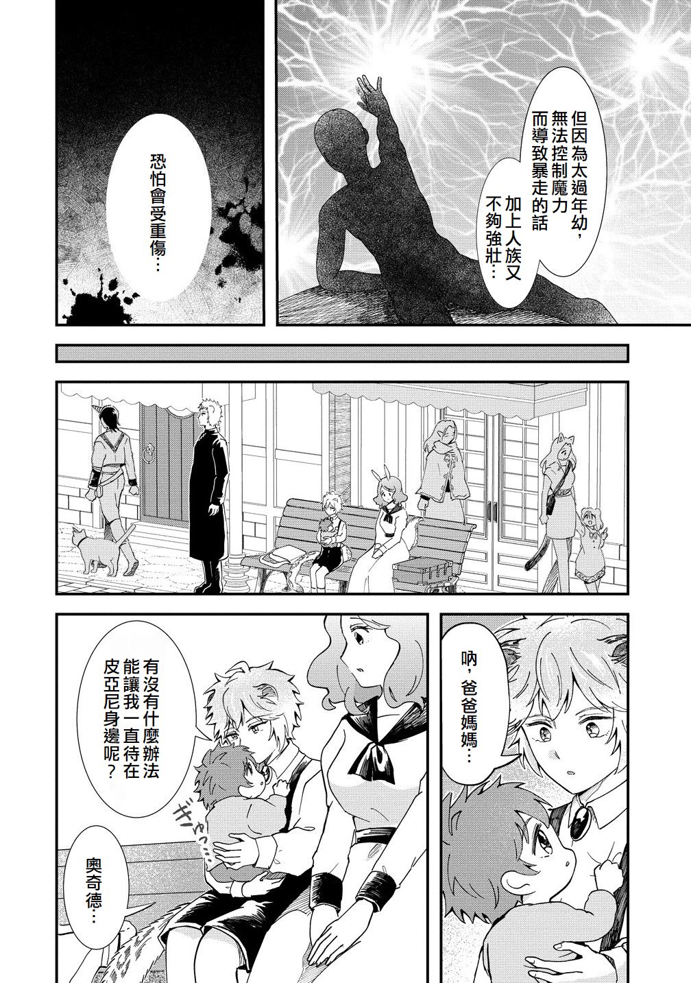第3话21