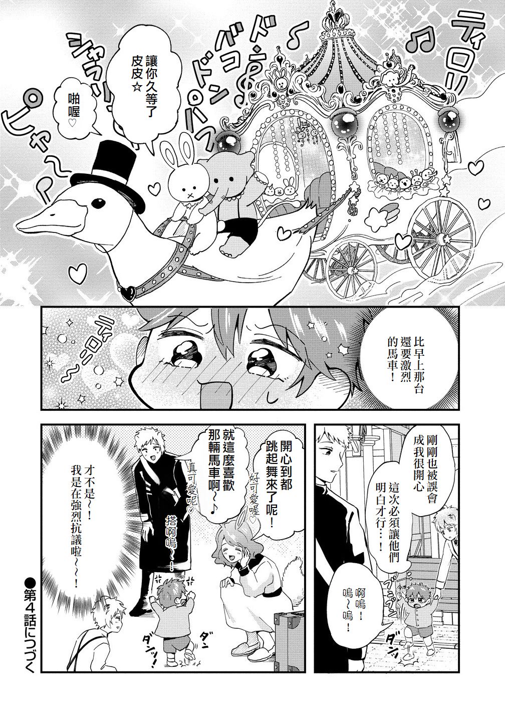 第3话23