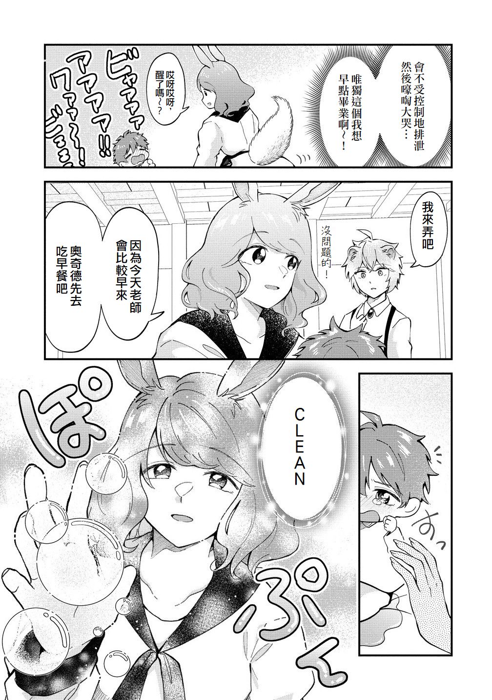 第3话4
