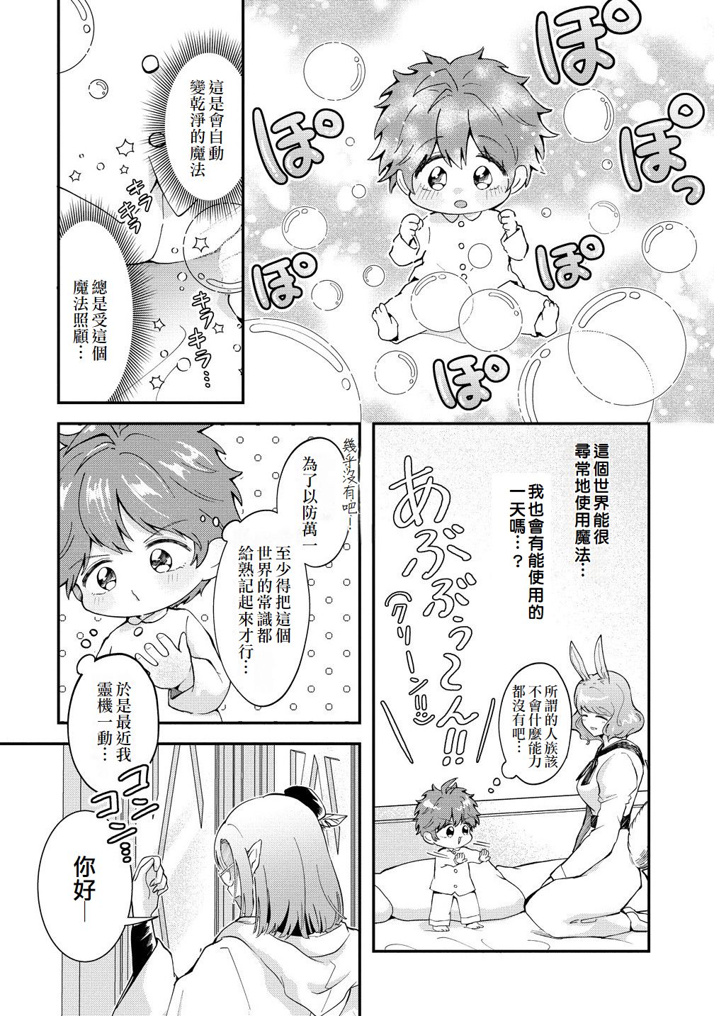 第3话5