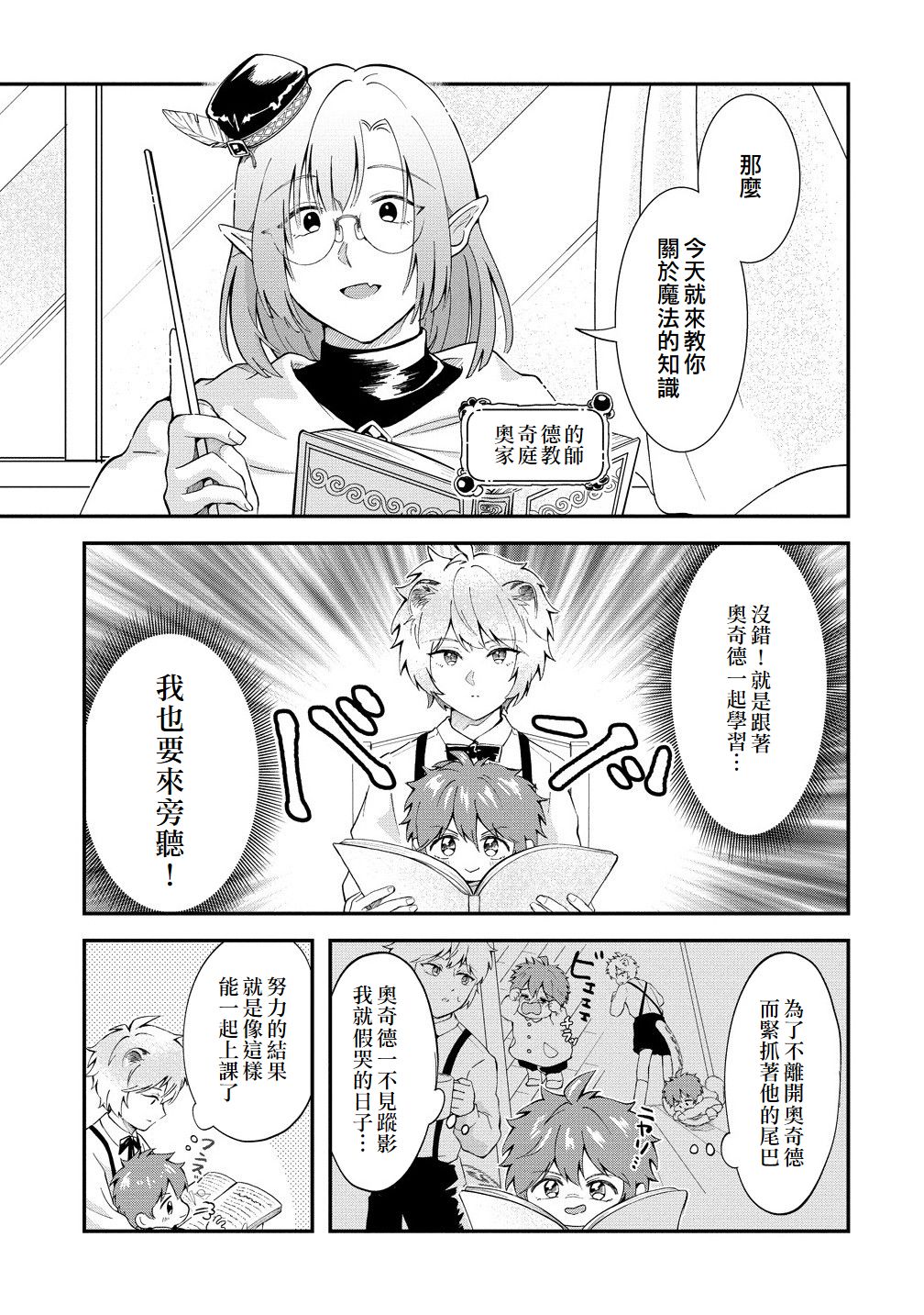第3话6