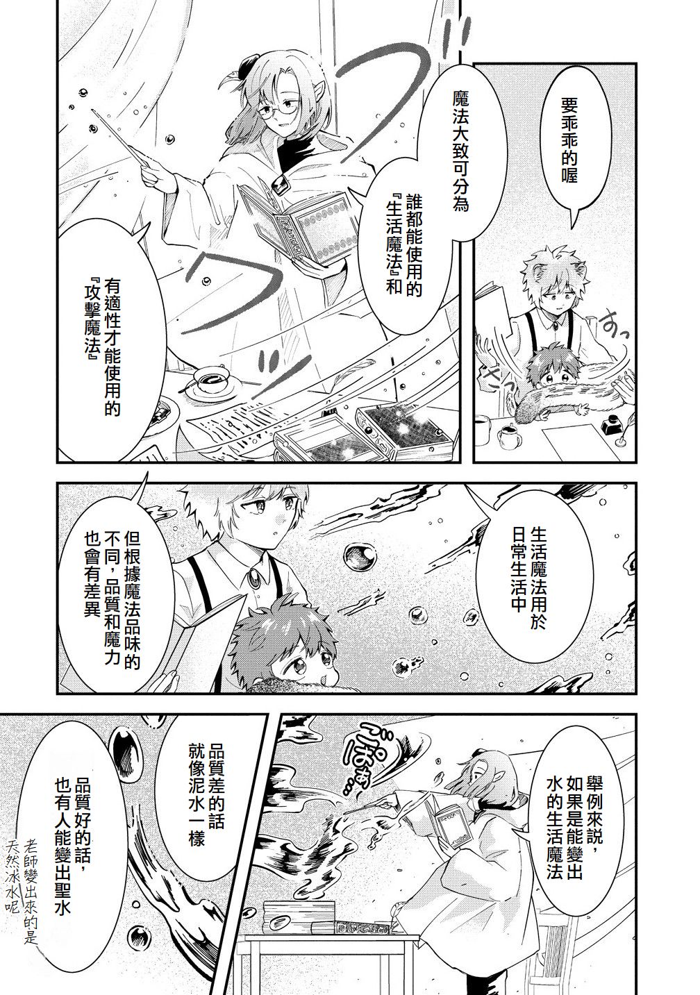 第3话7