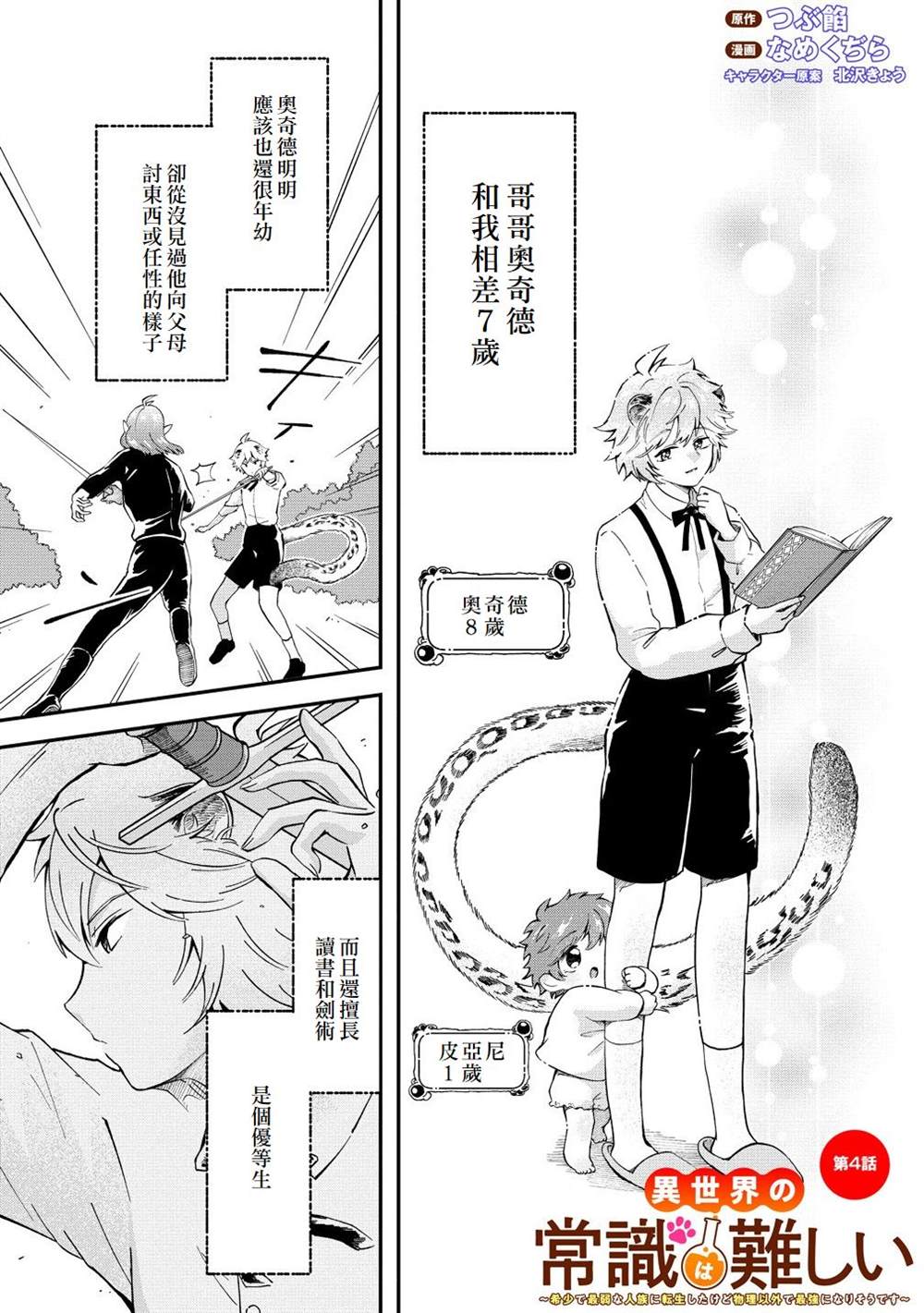 第4话0
