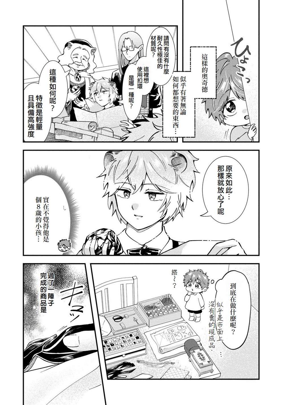 第4话1