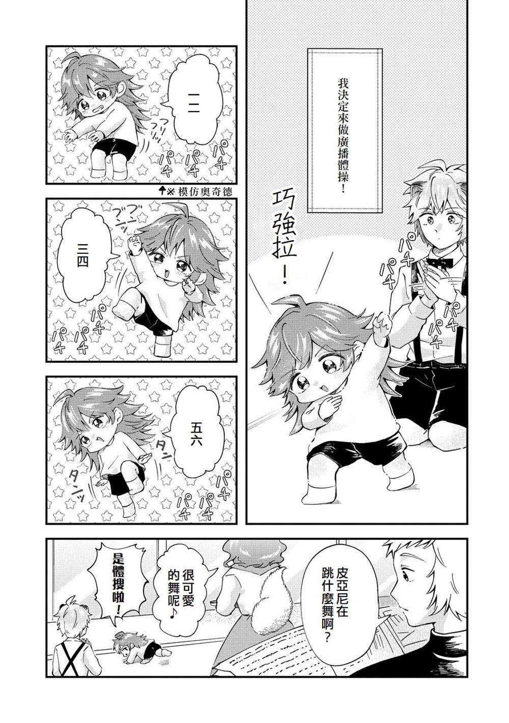 第4话10
