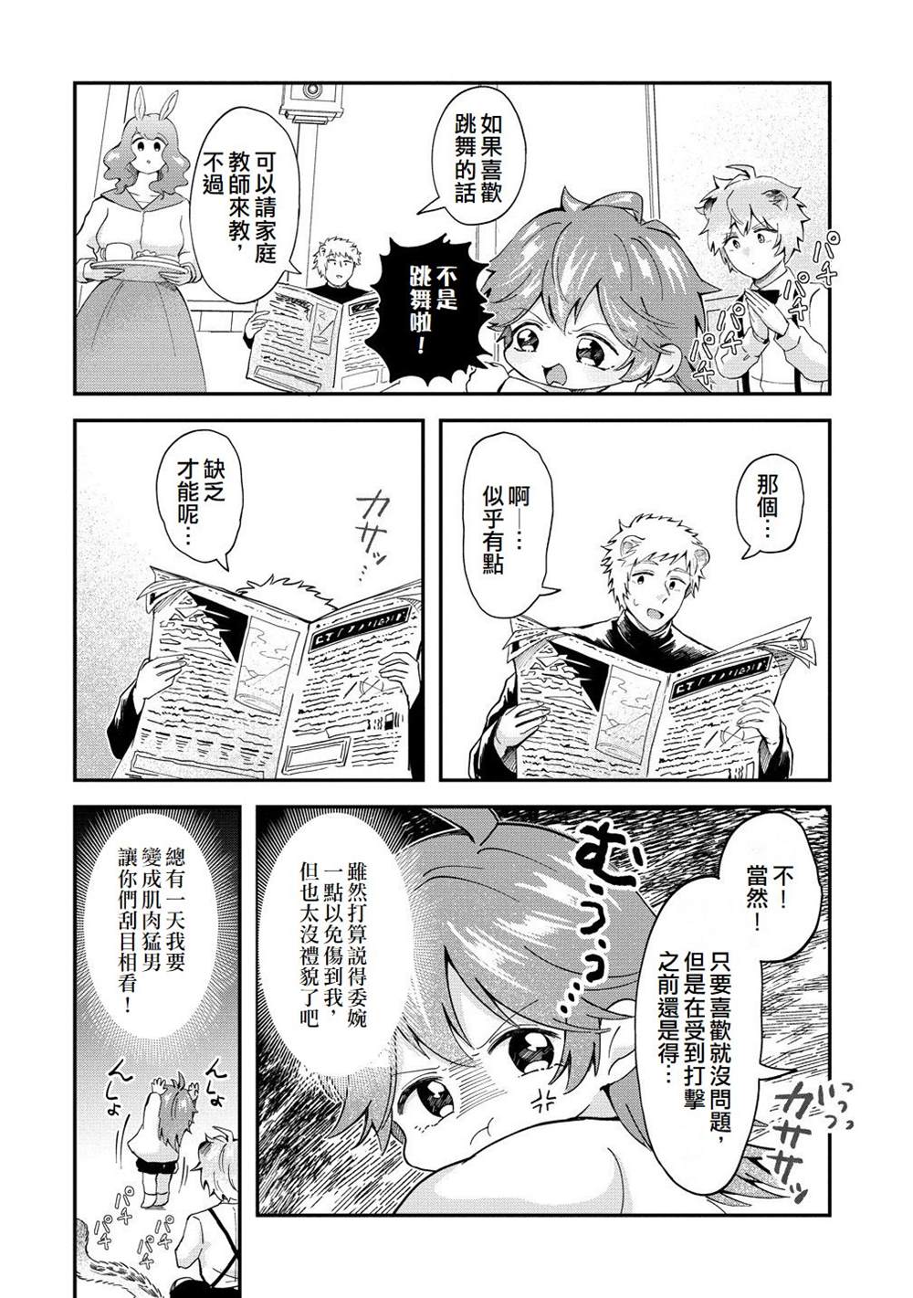 第4话11