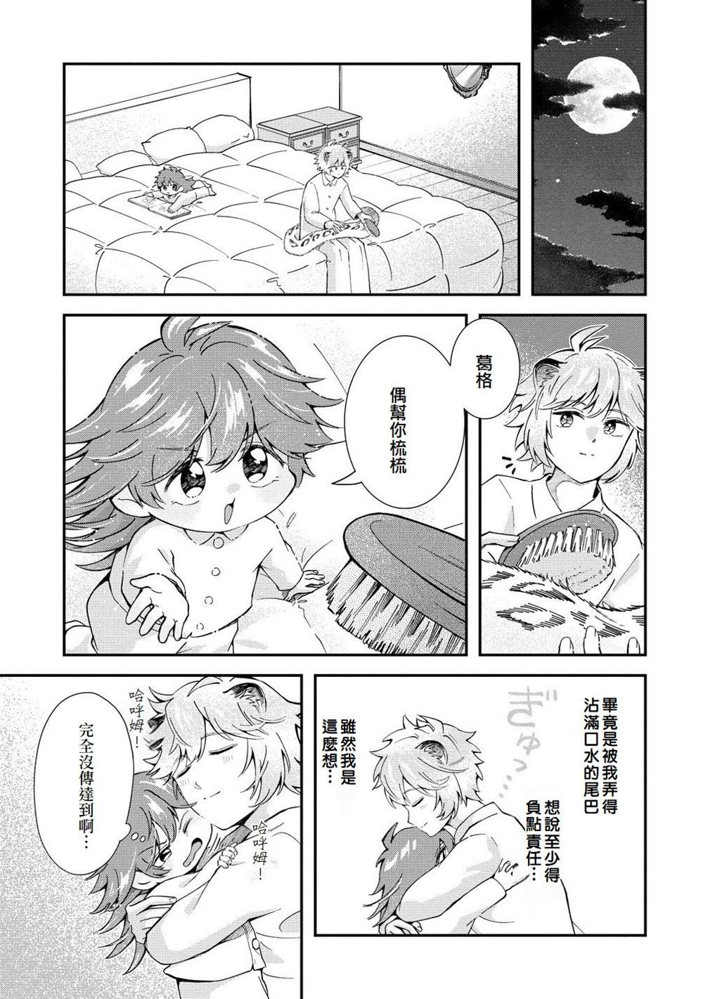 第4话12