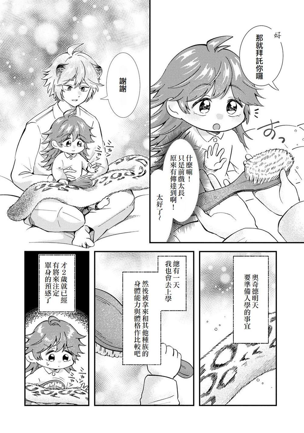 第4话13