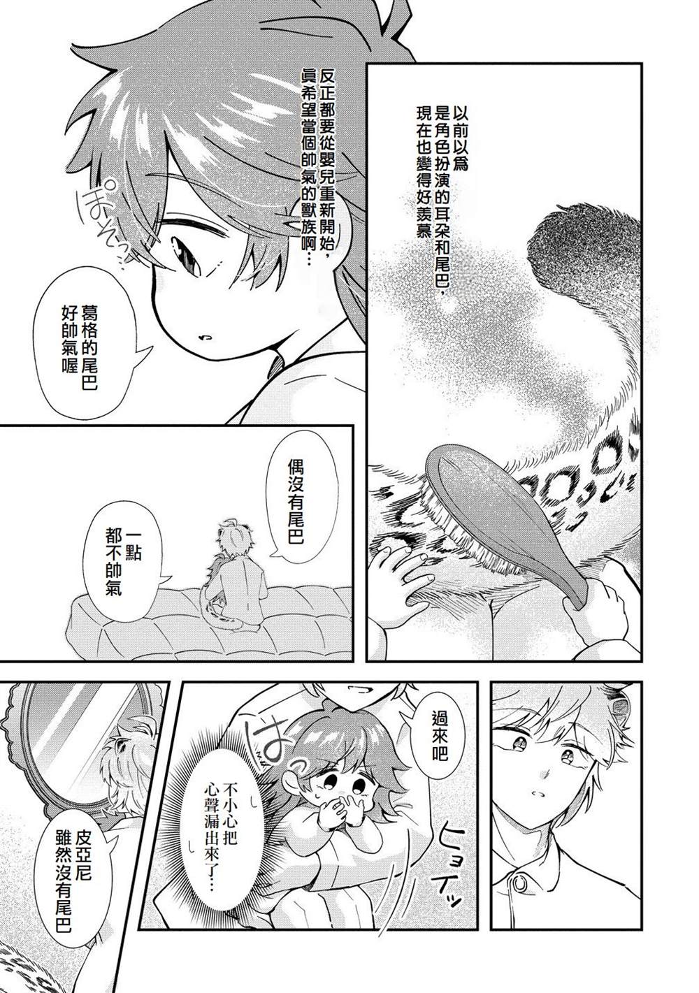 第4话14