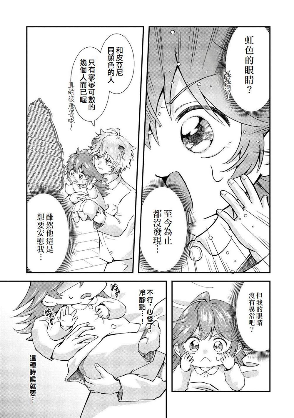 第4话16