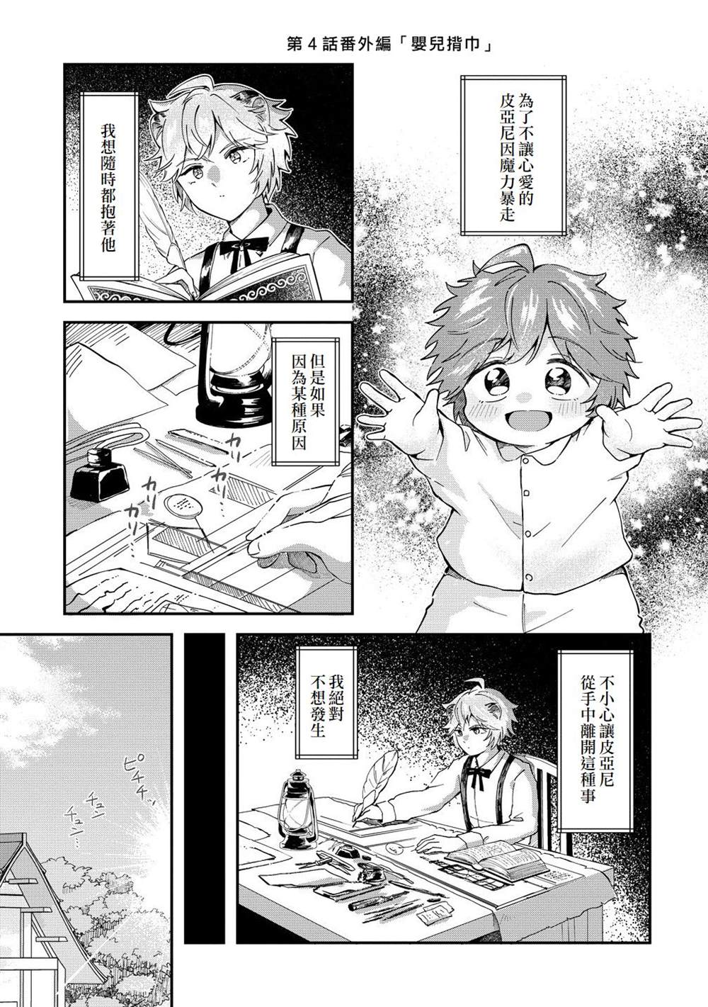 第4话18