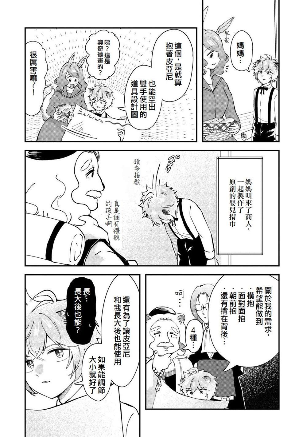 第4话19