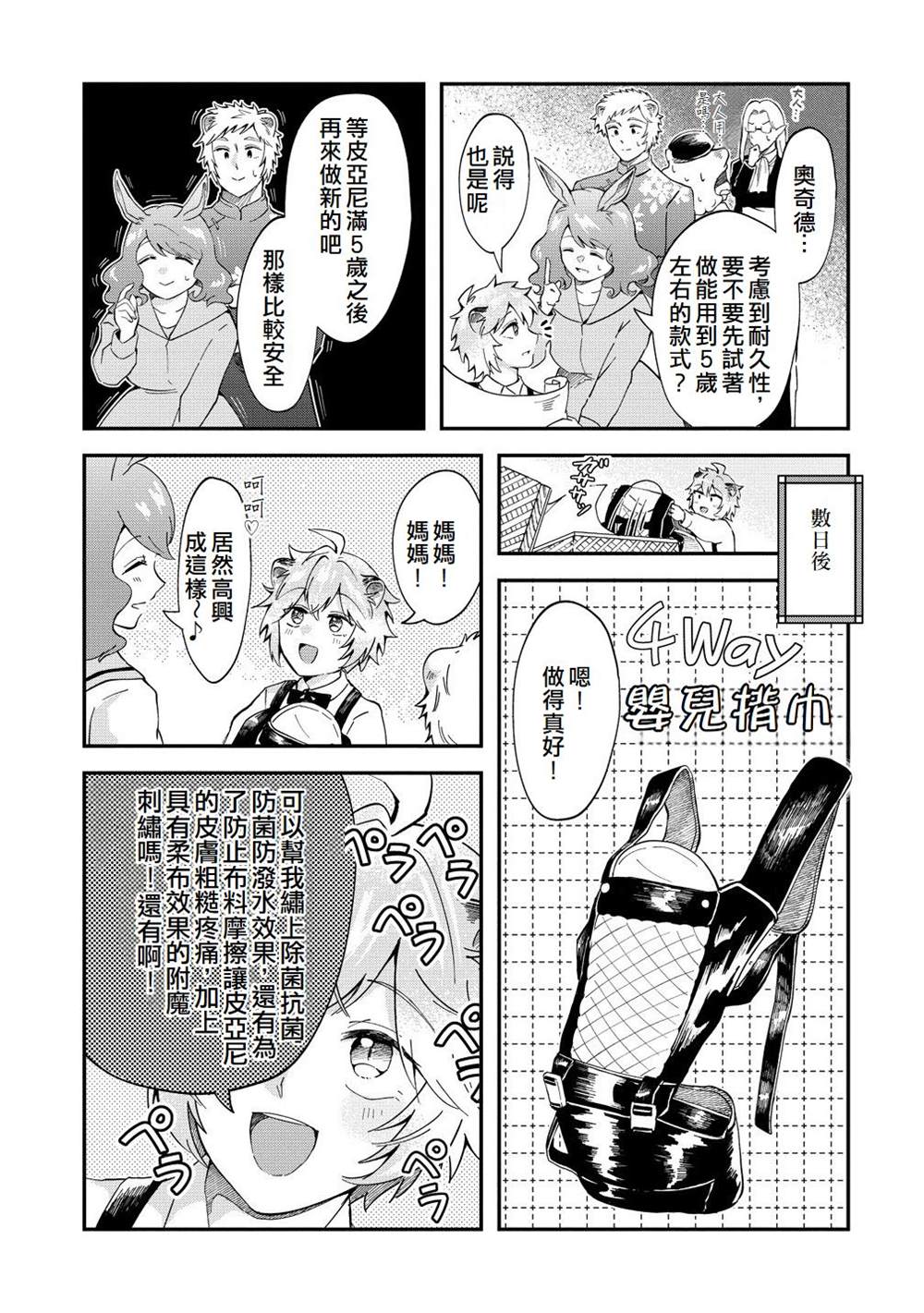 第4话20