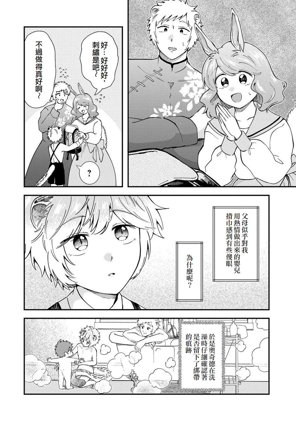 第4话21
