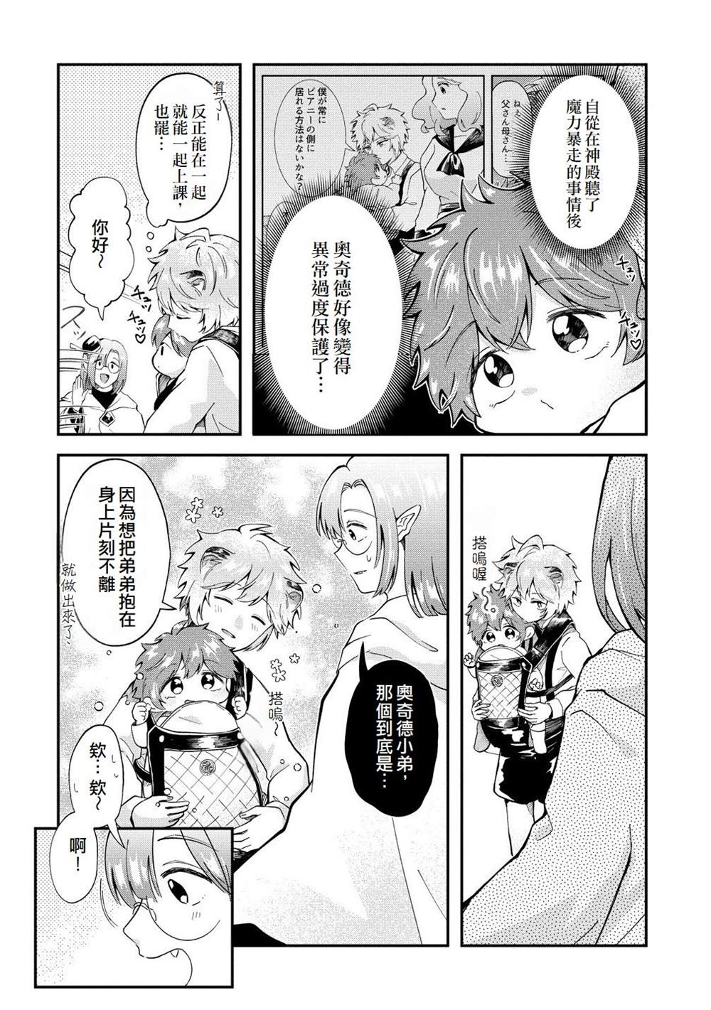 第4话3