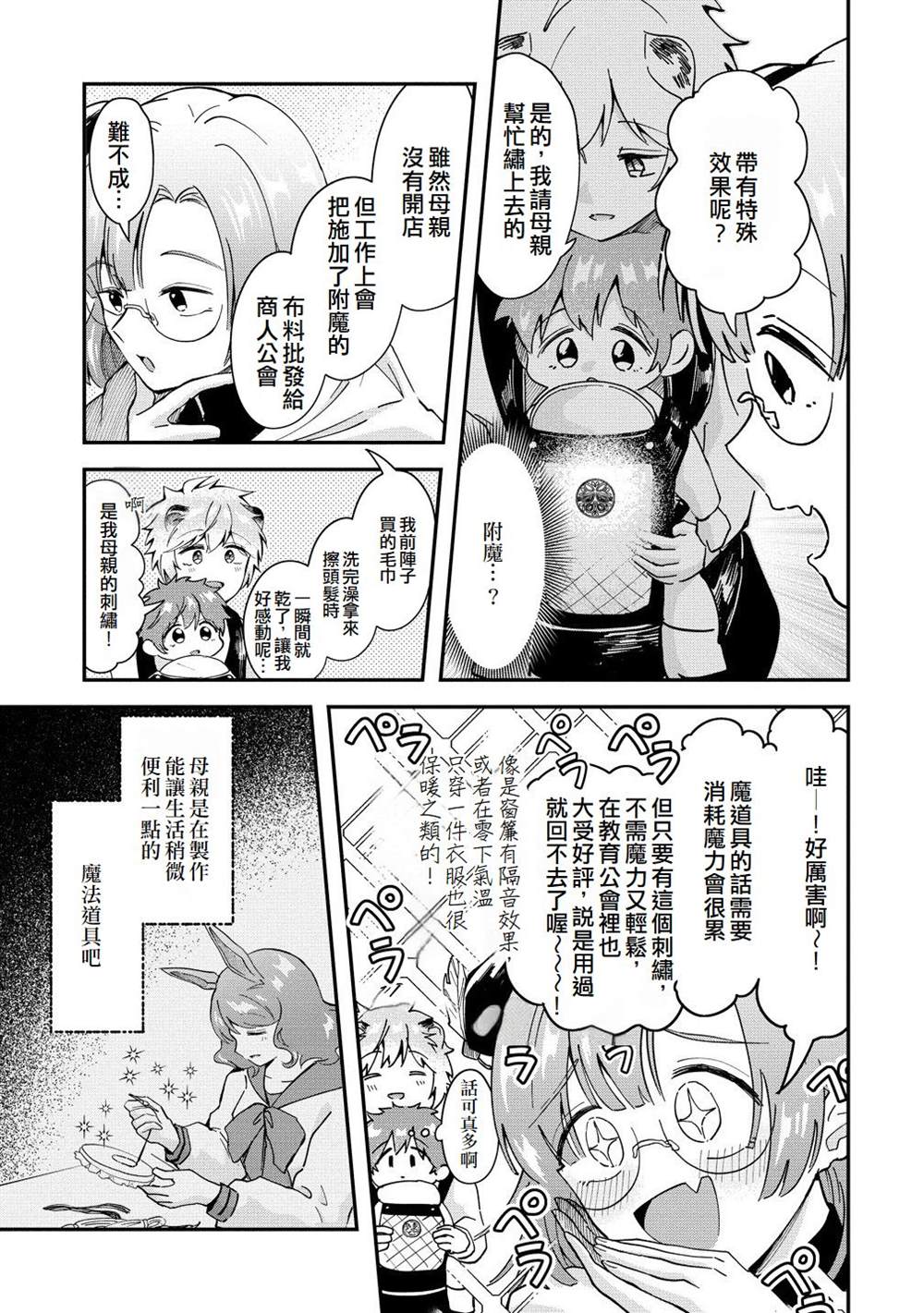 第4话4