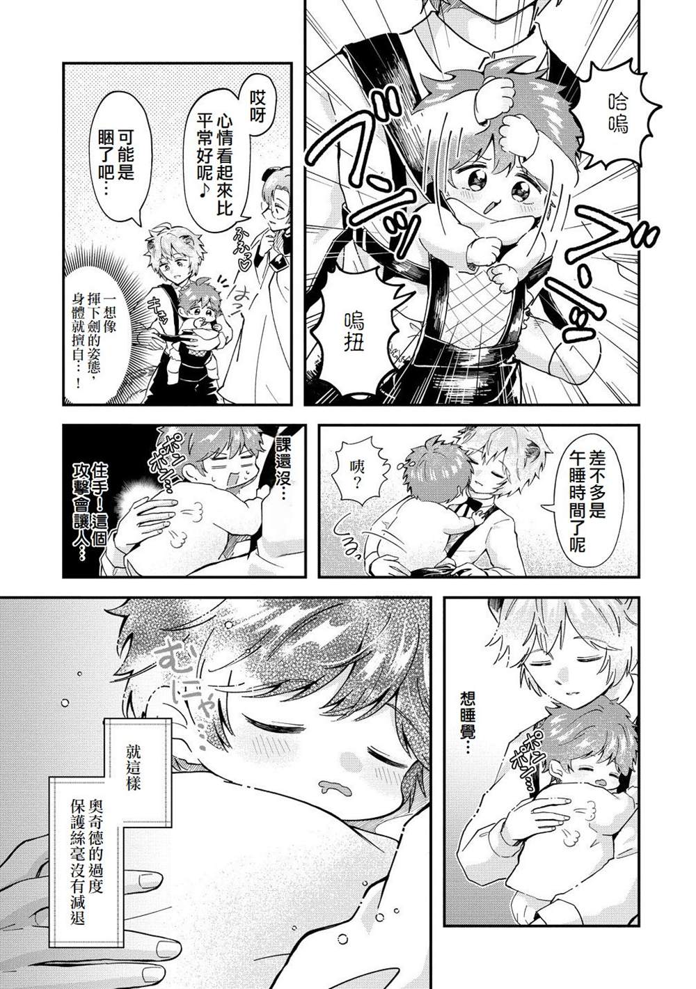 第4话6