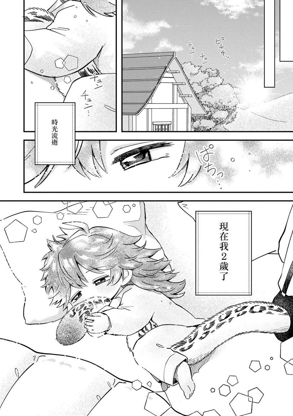 第4话7