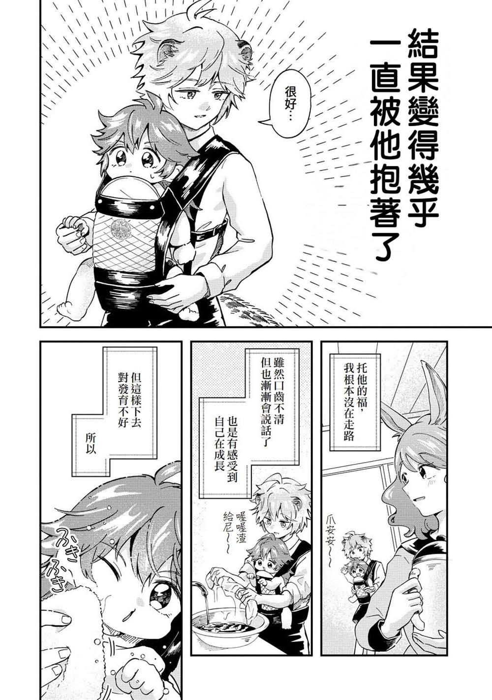 第4话9