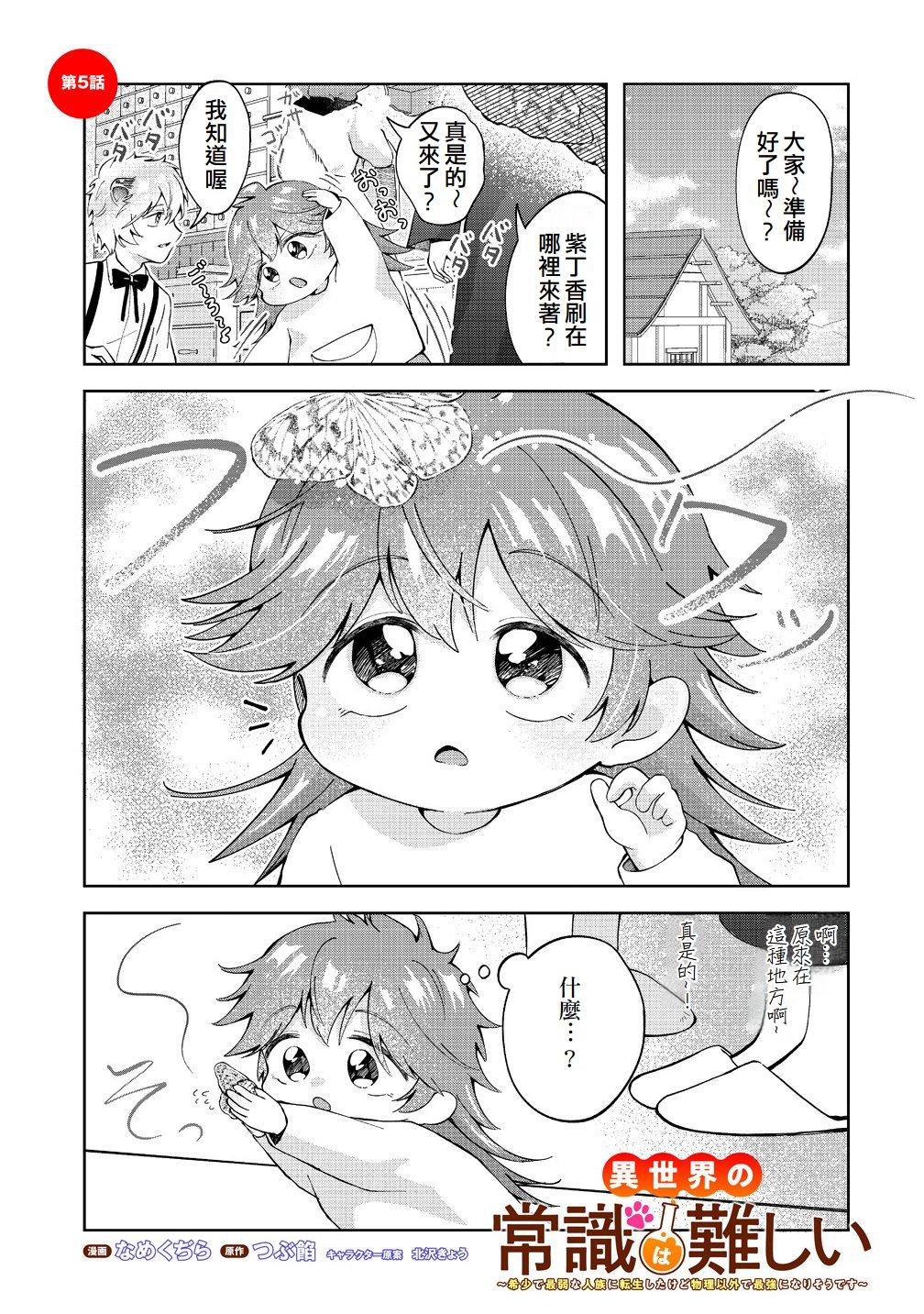 第5话0