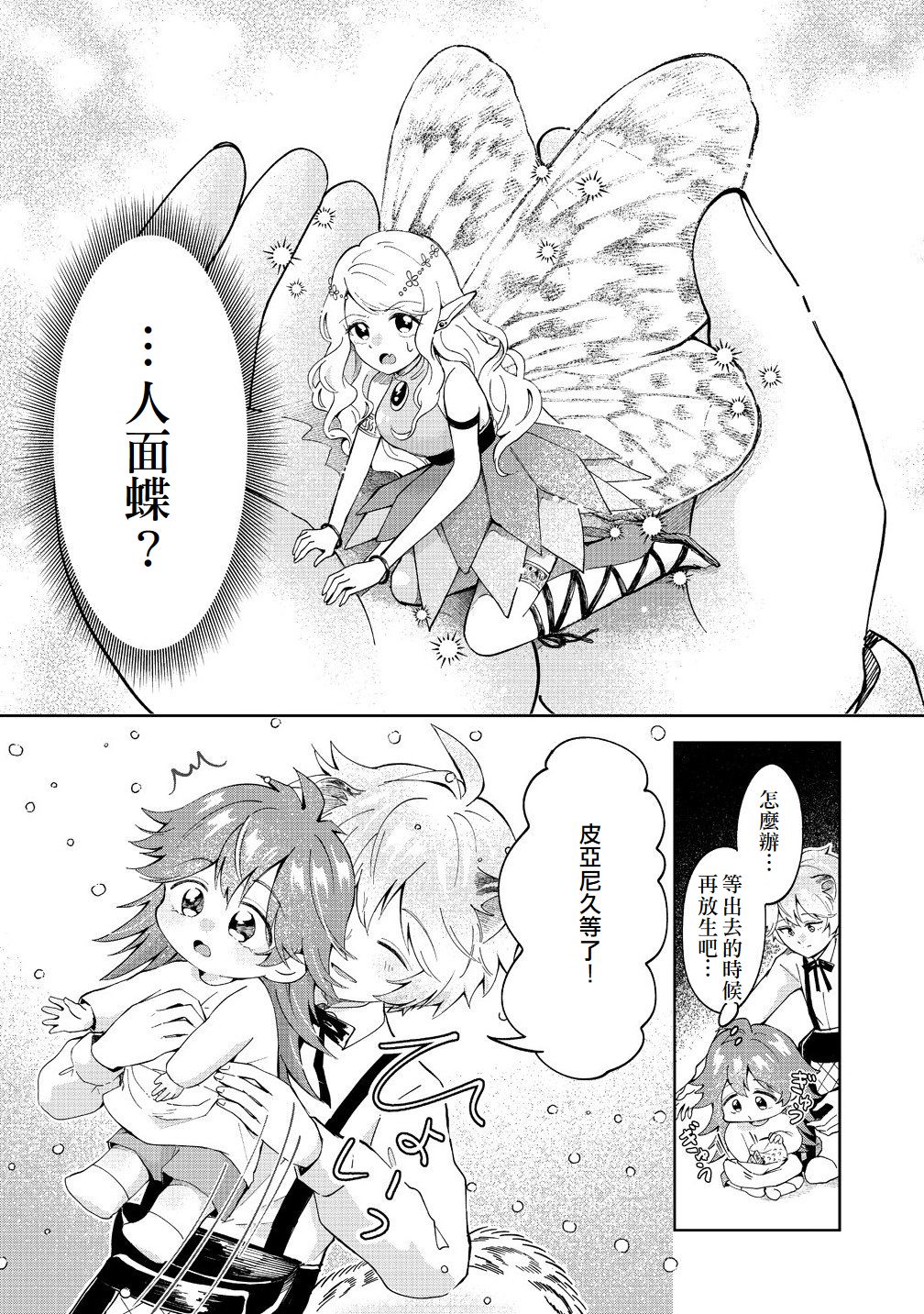 第5话1