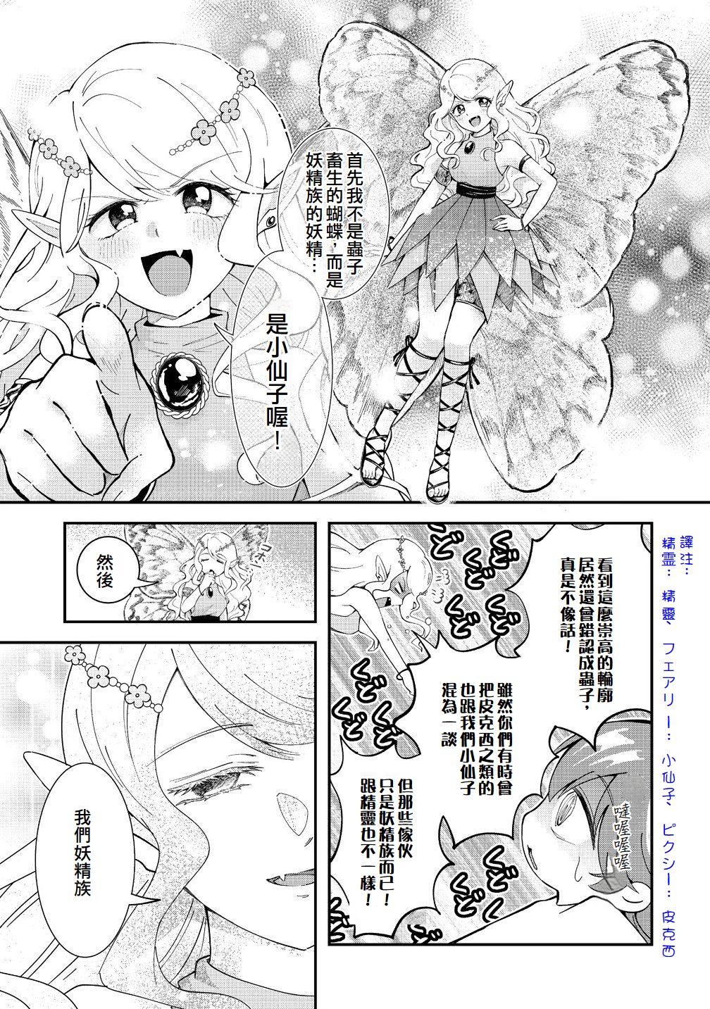 第5话12