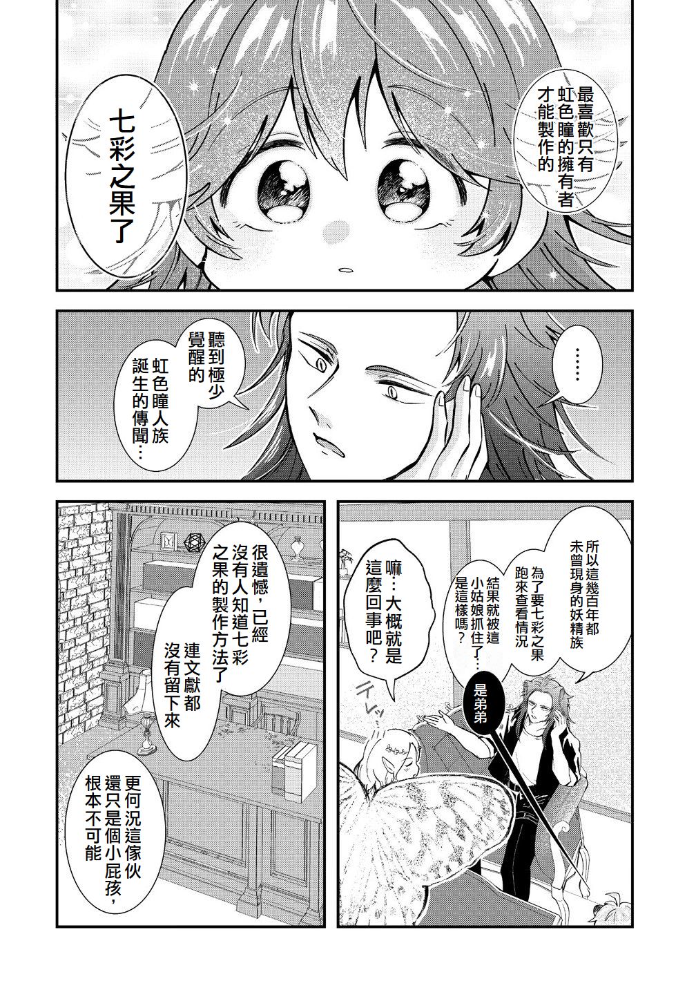 第5话13