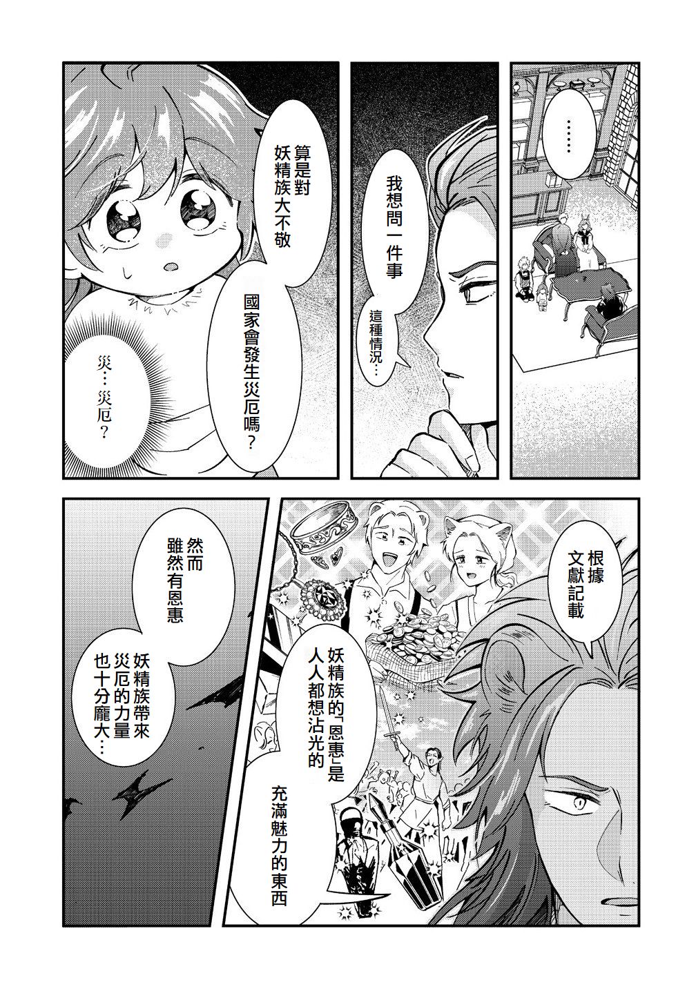 第5话14