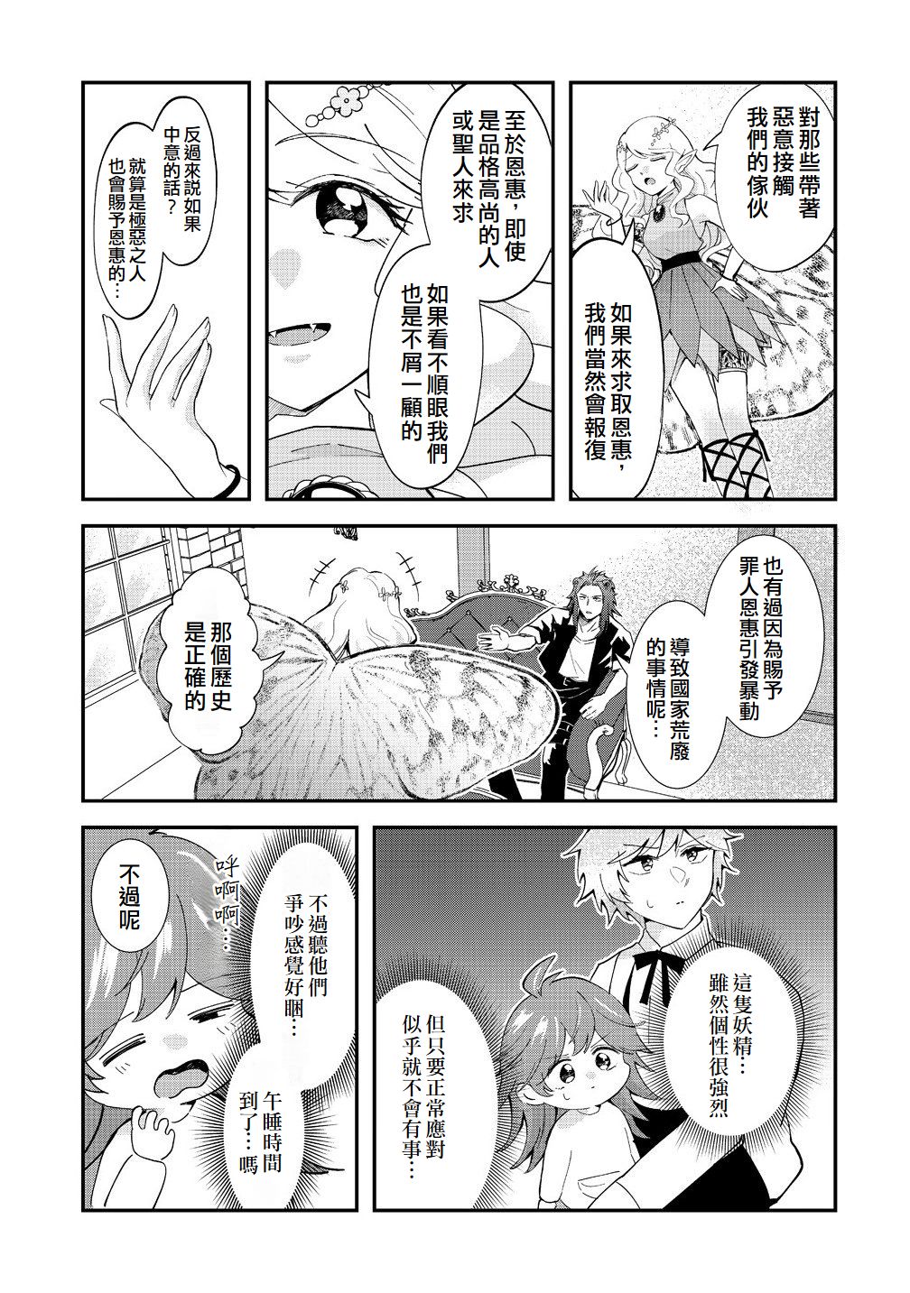 第5话16