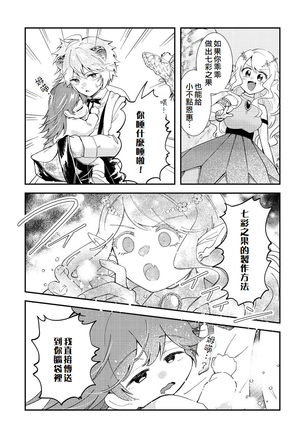 第5话17