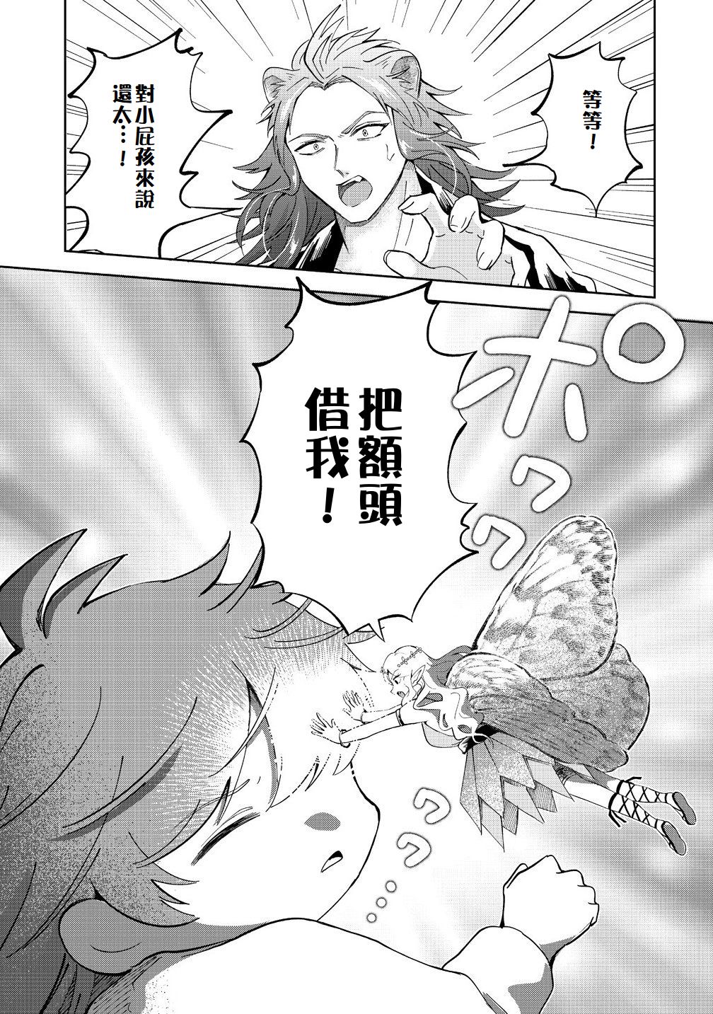 第5话18