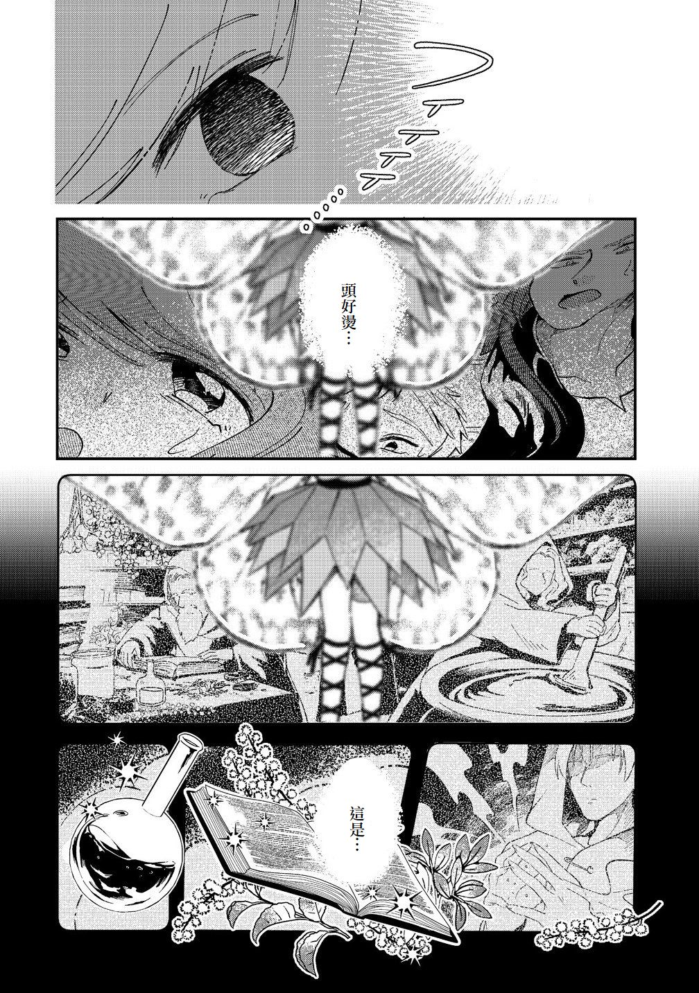 第5话19