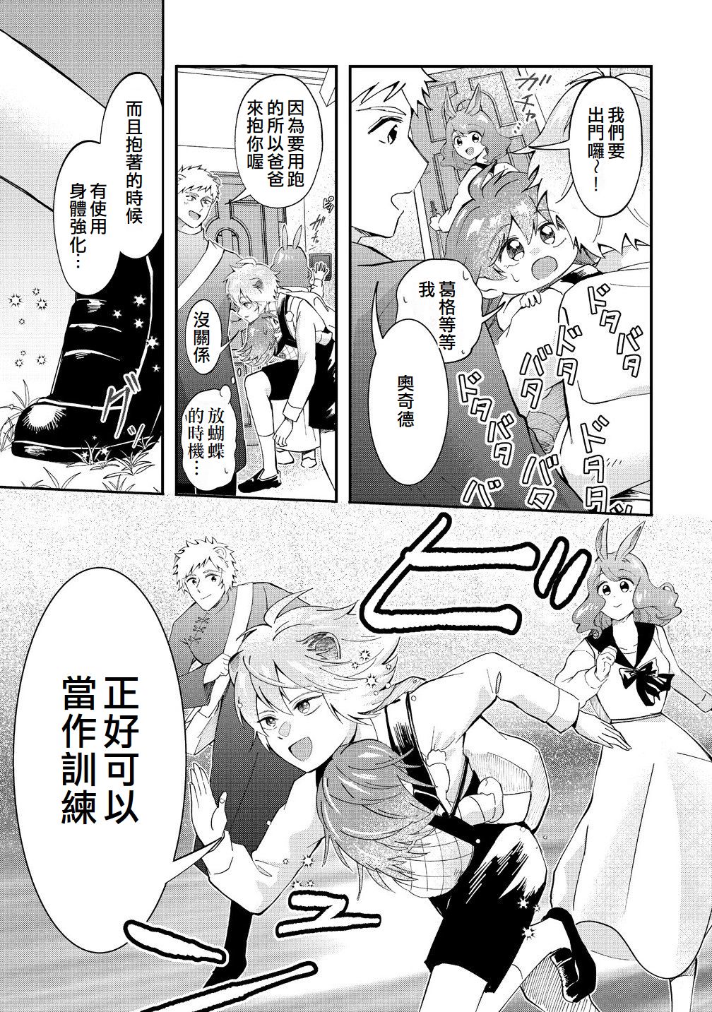 第5话2