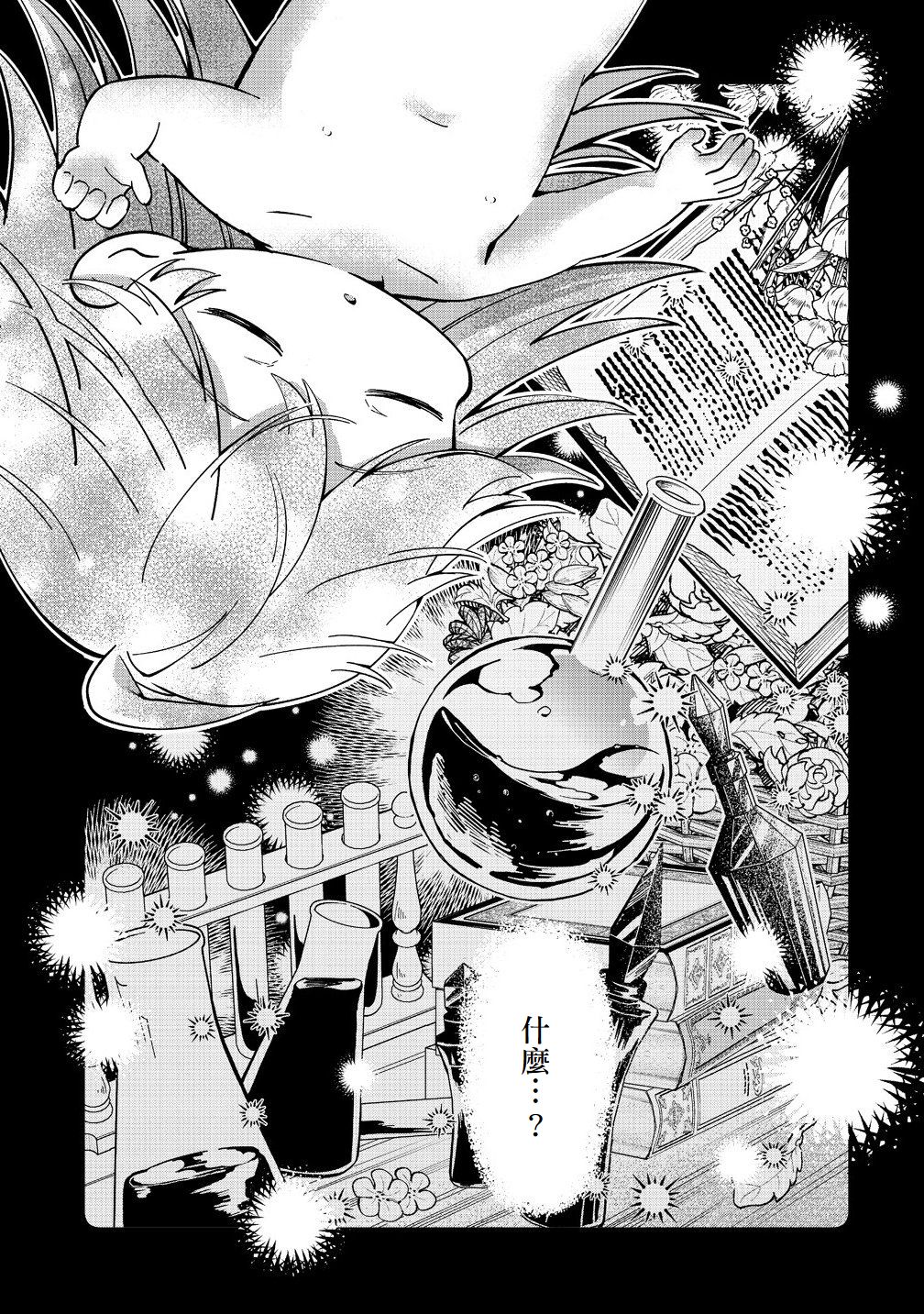 第5话20