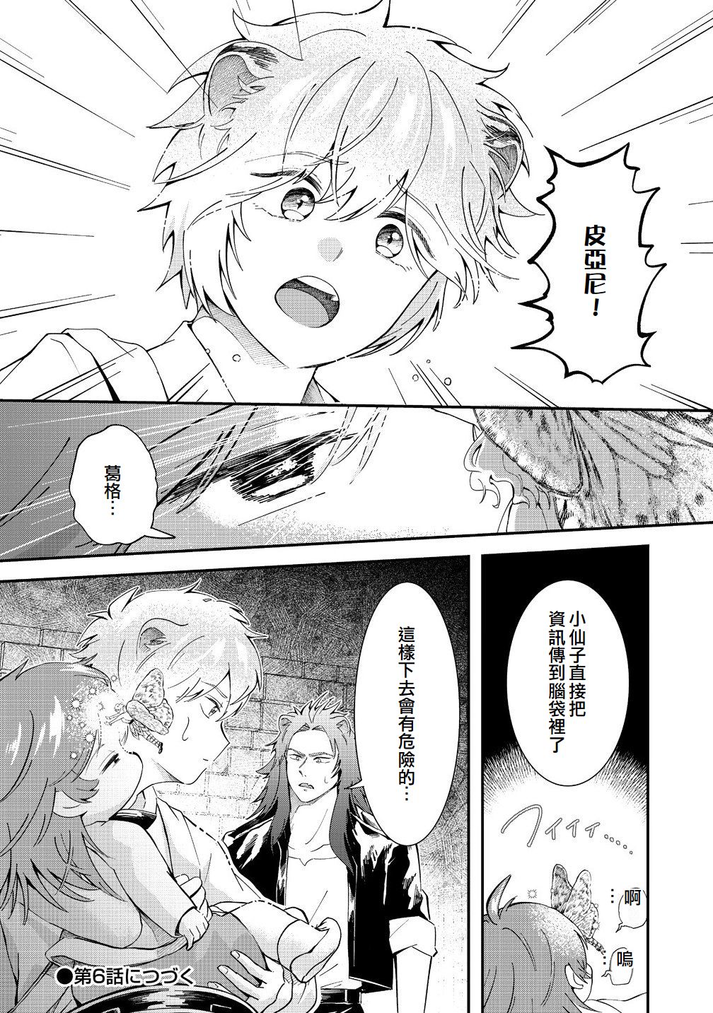 第5话21