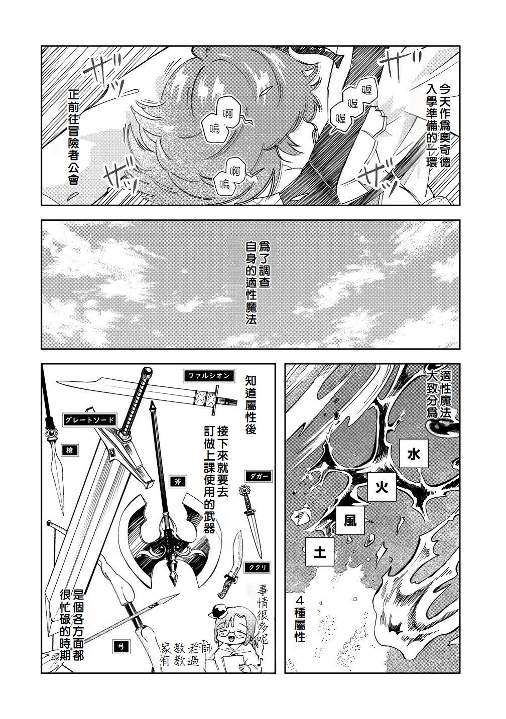 第5话3
