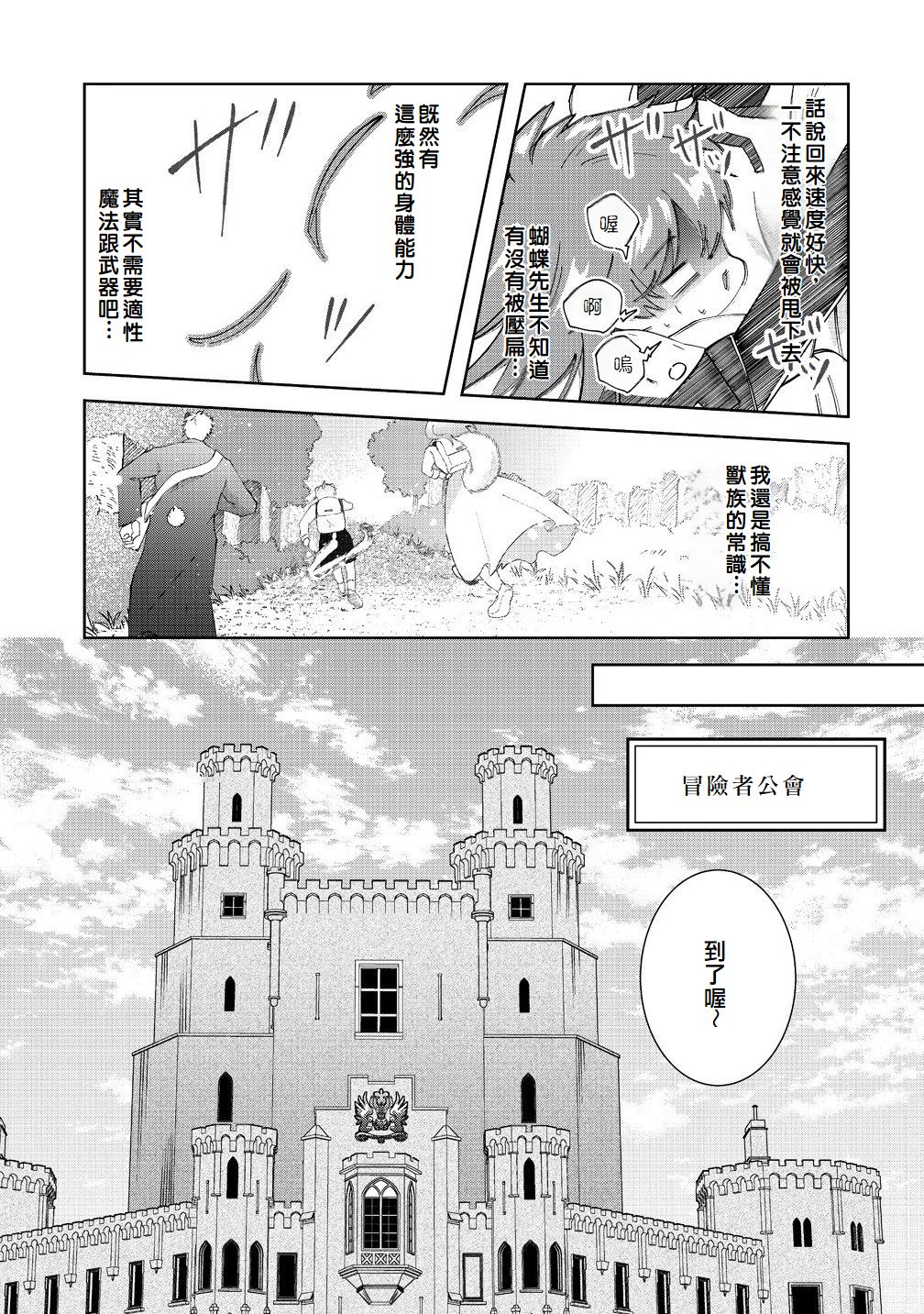 第5话4