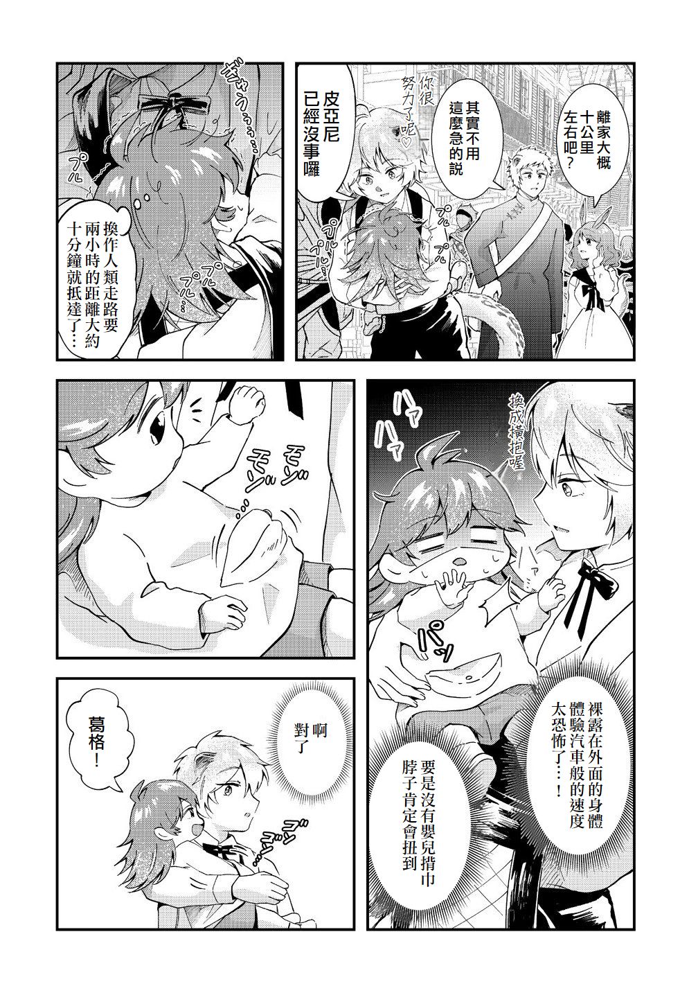 第5话5