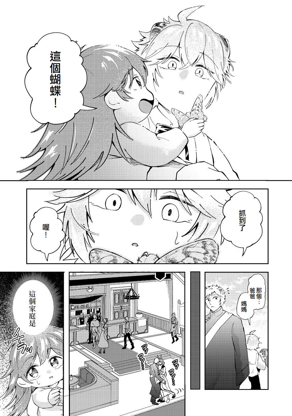 第5话6