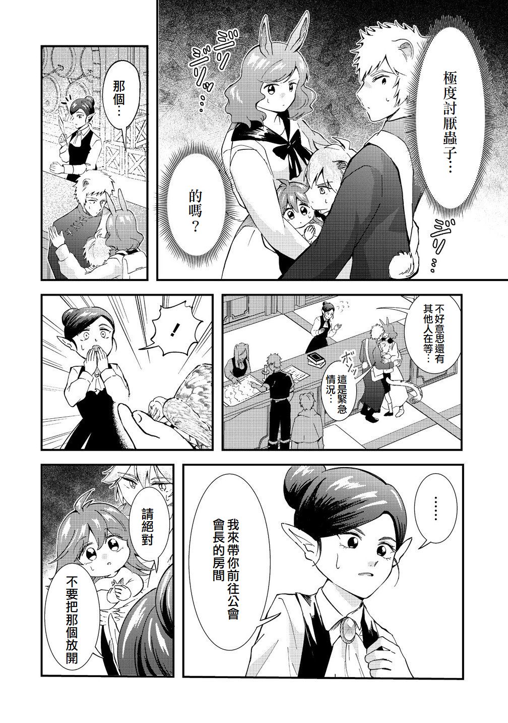 第5话7