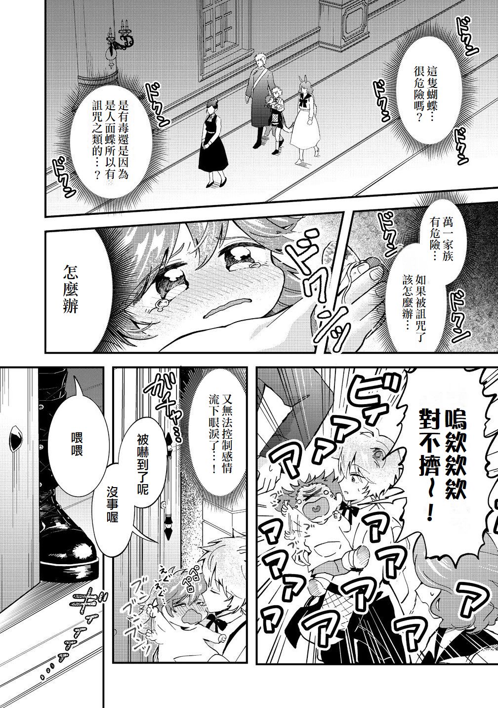 第5话8
