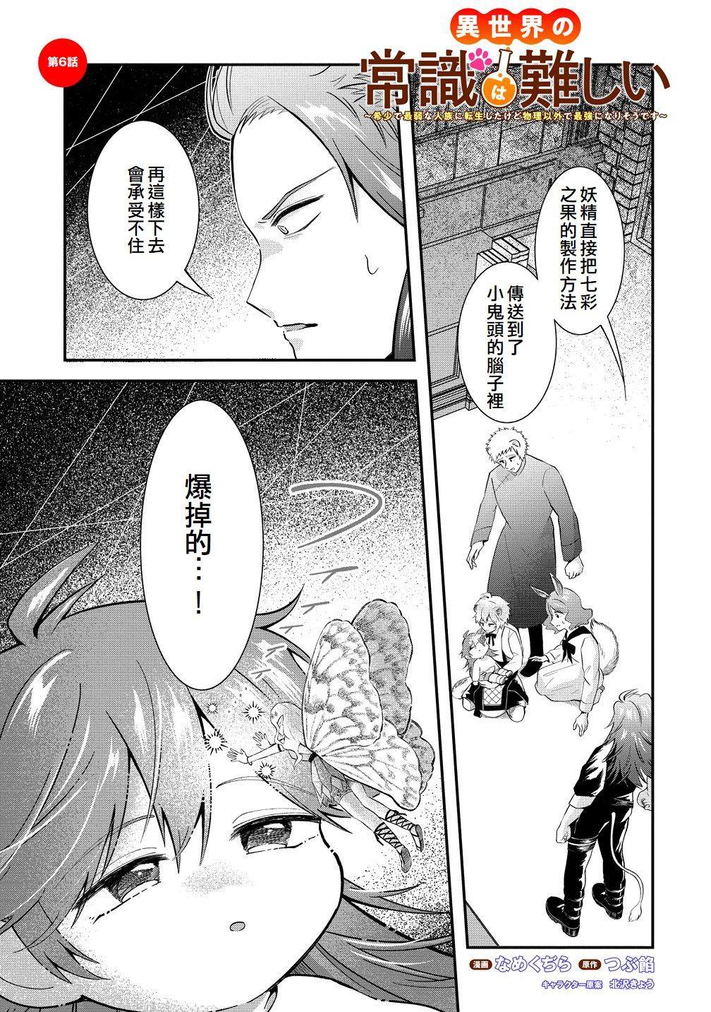 第6话0