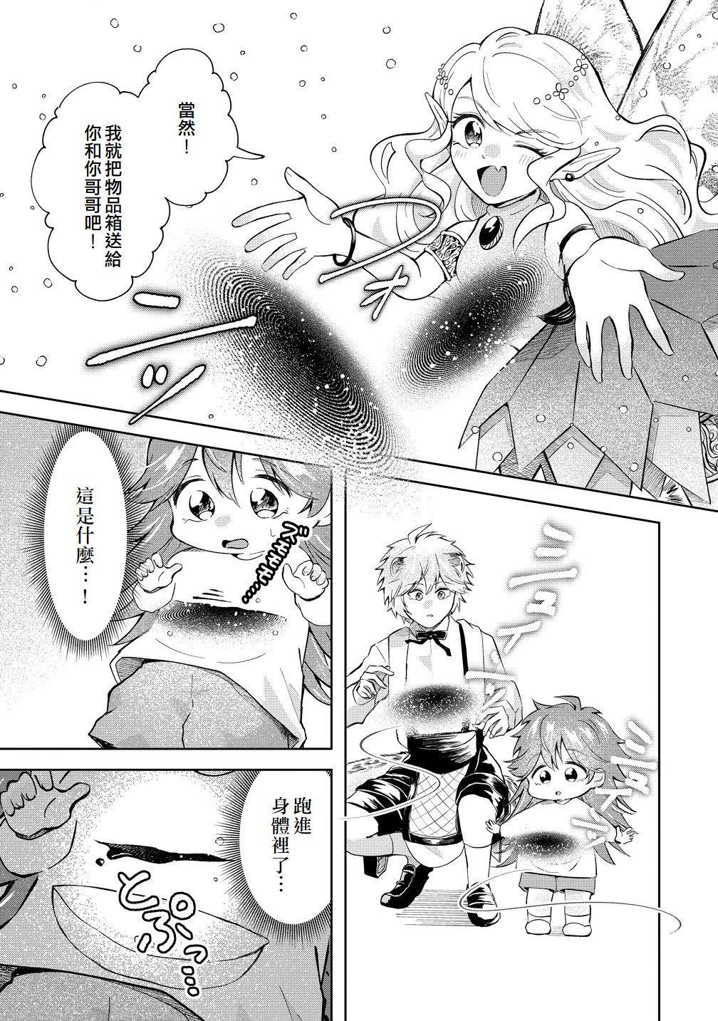 第6话12