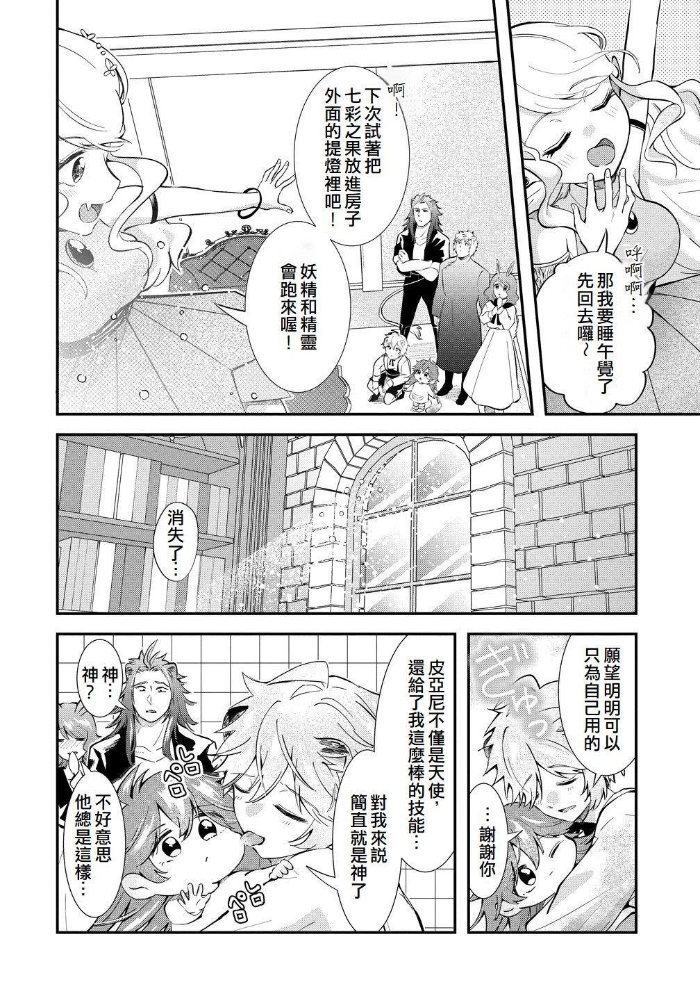 第6话13