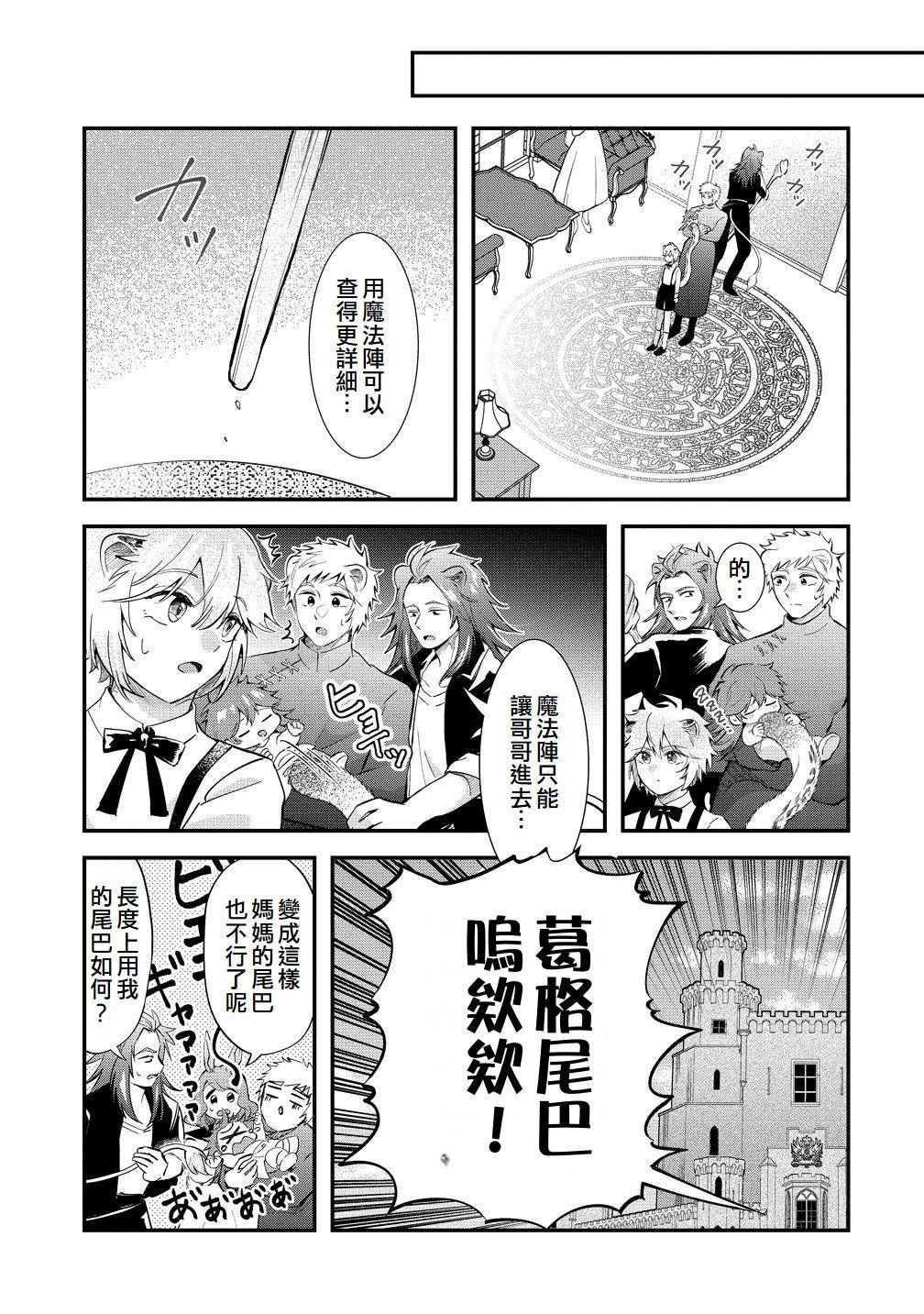 第6话16