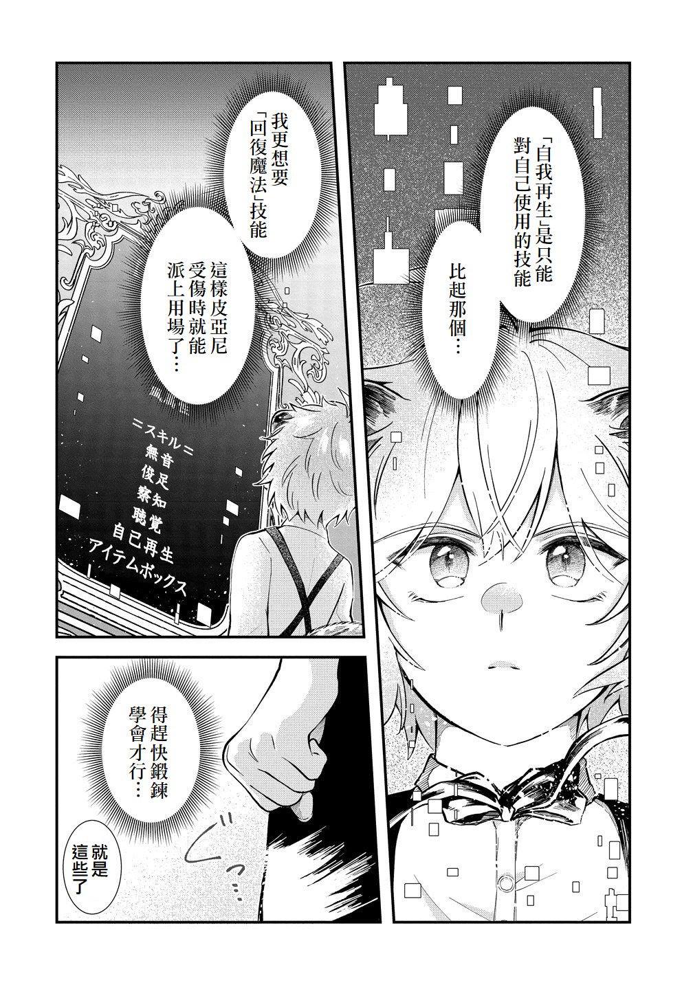 第6话19