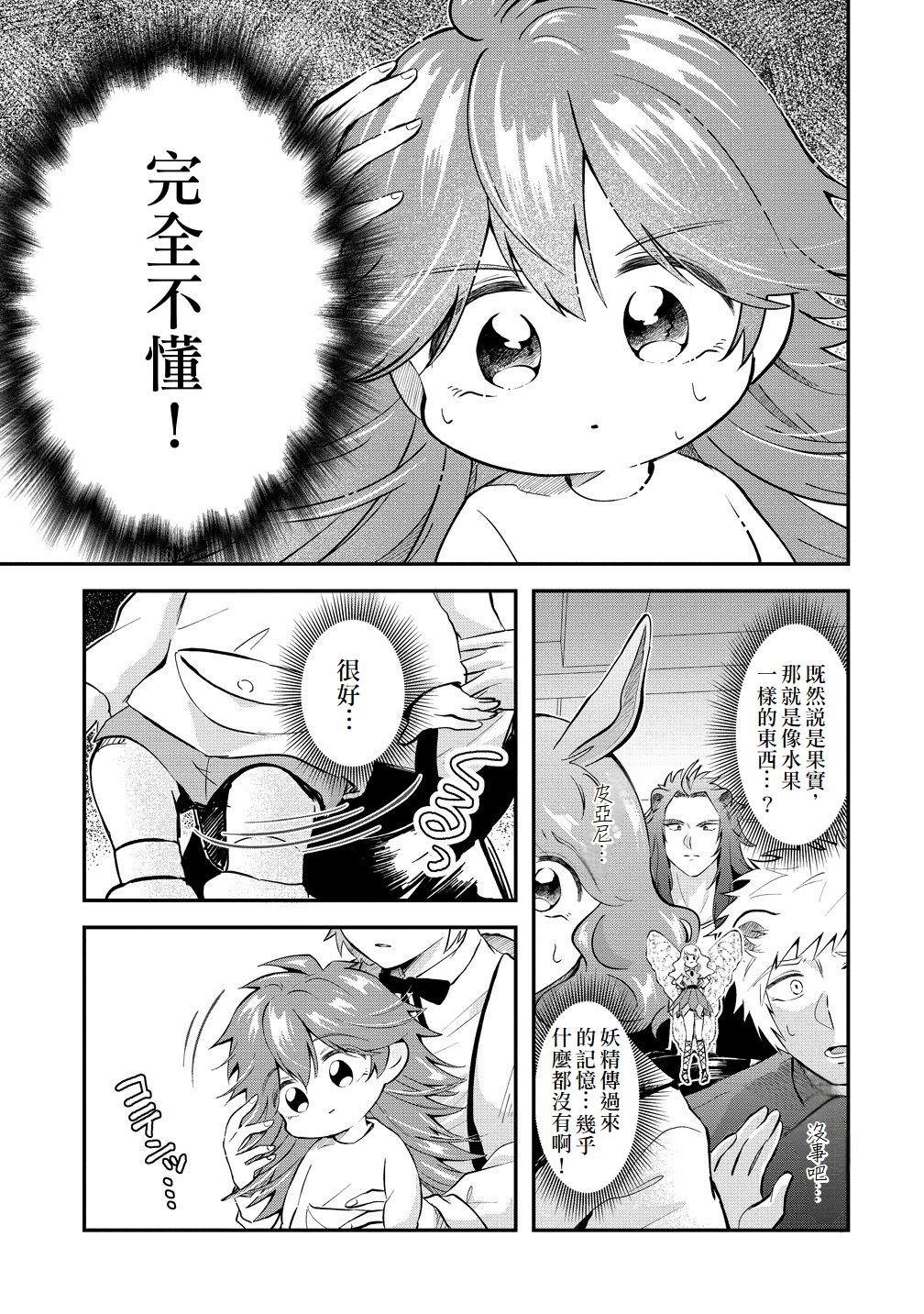 第6话4
