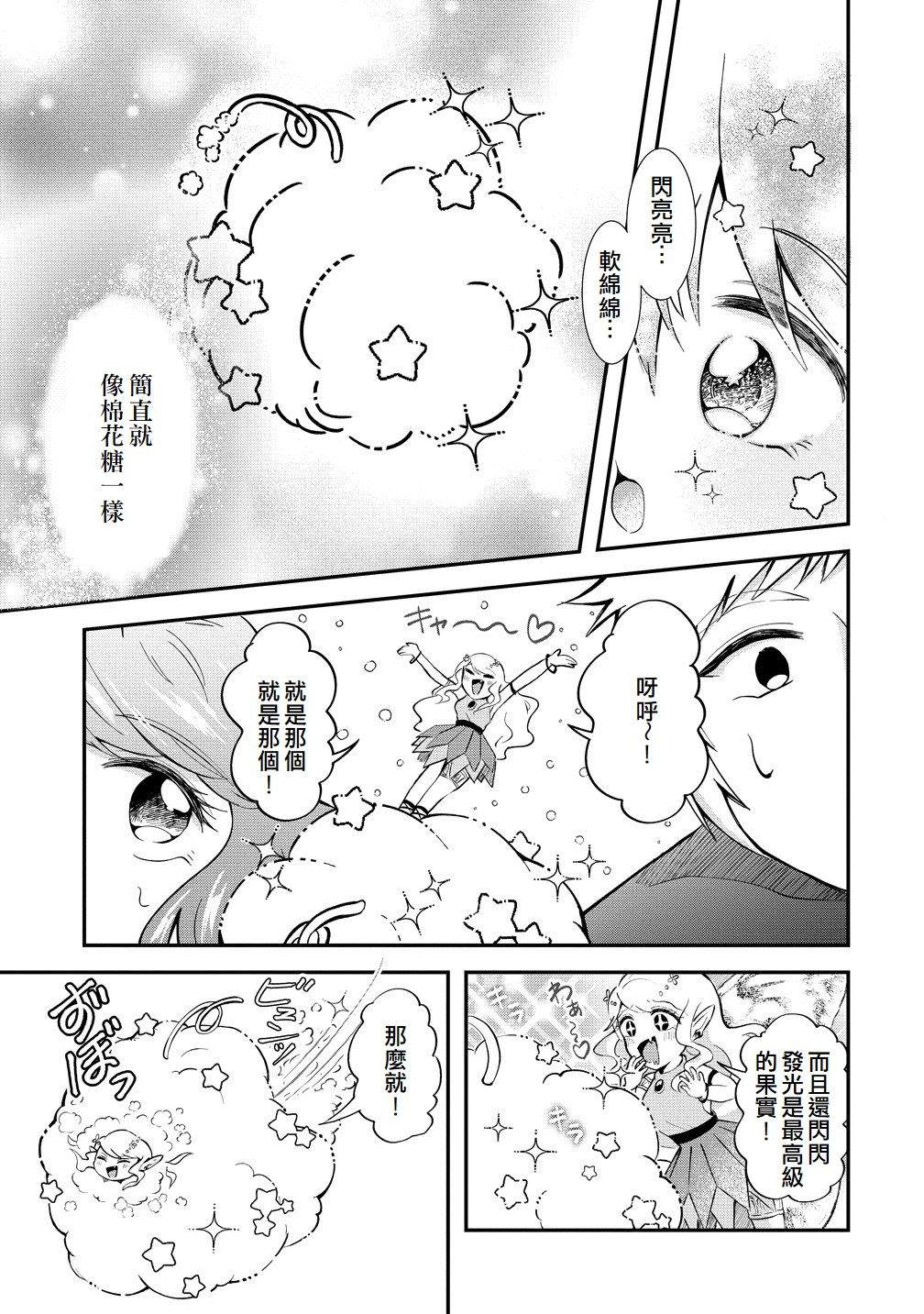 第6话8