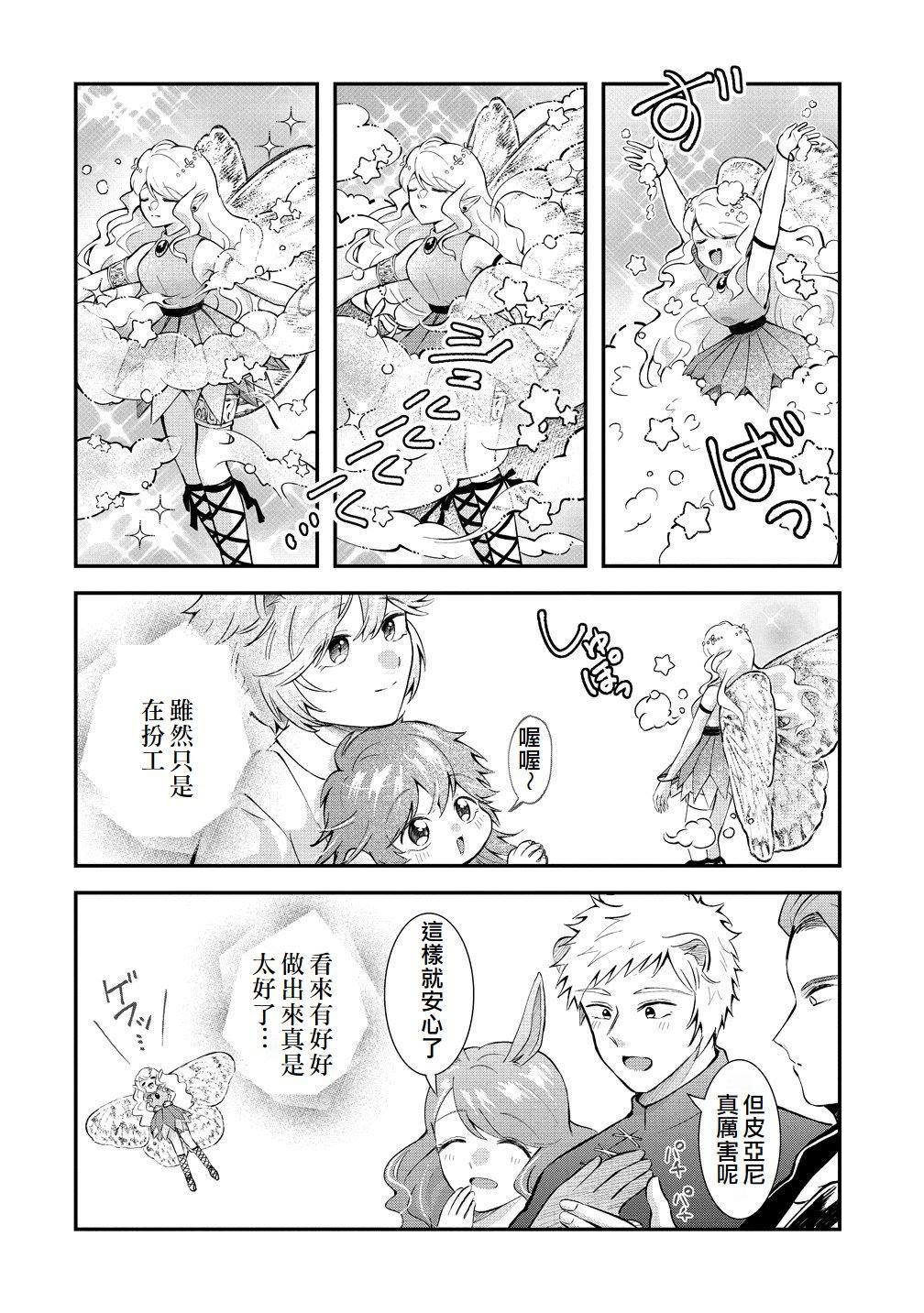 第6话9
