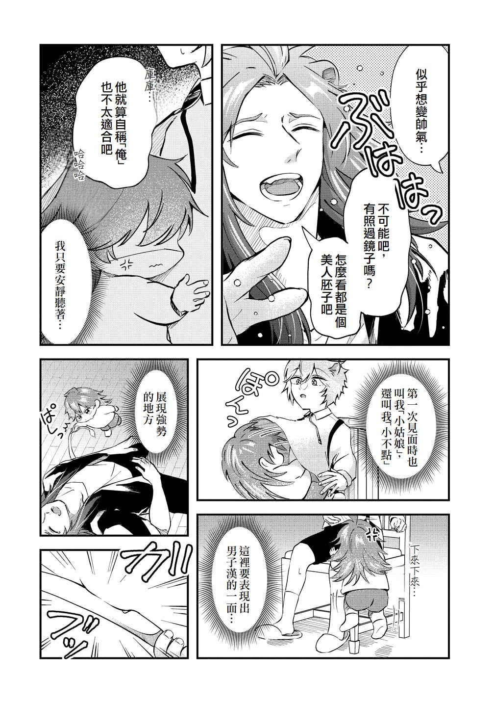 第7话11